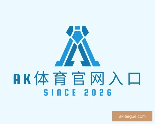 关于AK体育官网入口